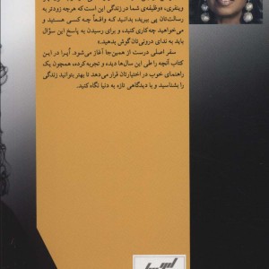 روشن کردن مسیر زندگی