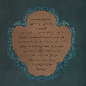 دزدان دریایی کارائیب جلد سوم تعقیب دزد دریایی - راب کید