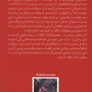 فرار از اردوگاه شماره 14