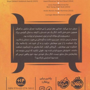 آواز فاخته
