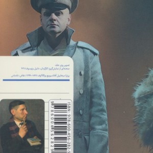گریز نشر هرمس