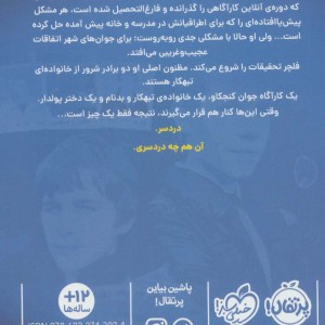 کارآگاه هاف مون