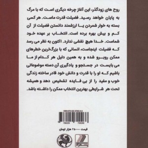 اخلاق فلسفه سیاسی