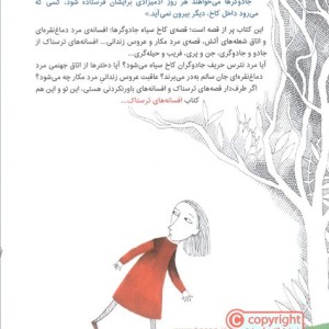 افسانه های ایتالیایی 1 دست اسکلت و چند افسانه ی ترسناک دیگر