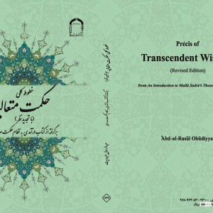 خطوط کلی حکمت متعالیه