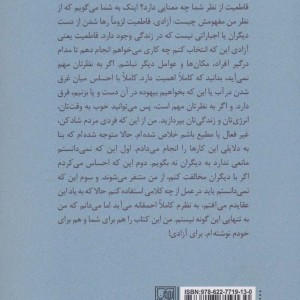هنر قاطع بودن