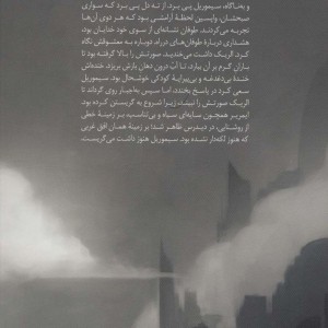 الریک ملنیبونی