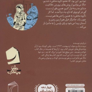 گروه مخفی