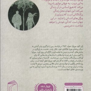 آنی دختر زمینی