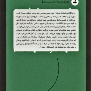 فهم فهم