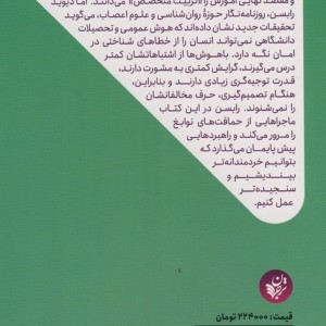 دام نبوغ