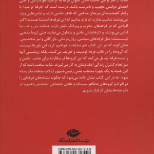 فرقه ترامپ