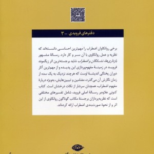بازداری ها نشانگان و اضطراب