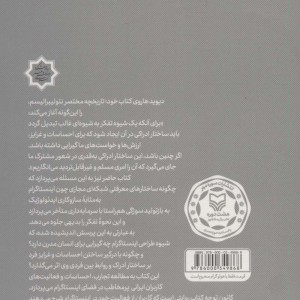 کتاب اینستاگرام