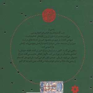 بخشنده تر از آفتاب