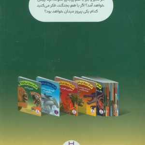 شیر یا ببر