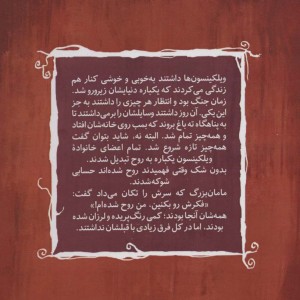 موسسه سرپرستی ارواح