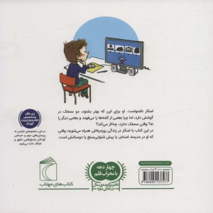 ناشنوایی نشر محراب قلم
