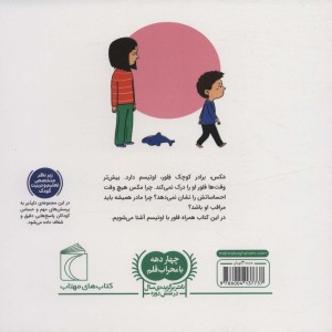 اوتیسم نشر محراب قلم