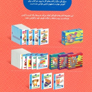 بیا تا کنیم 3