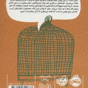 وقتی طوطی ها قاطی می کنند