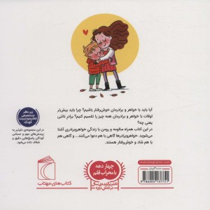 خواهر و برادر