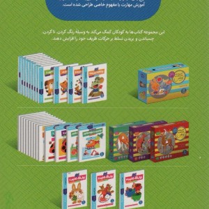 بیا رنگ کنیم 3