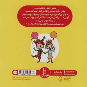 نمی خواهم خجالتی باشم