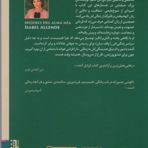 زنان زندگی ام