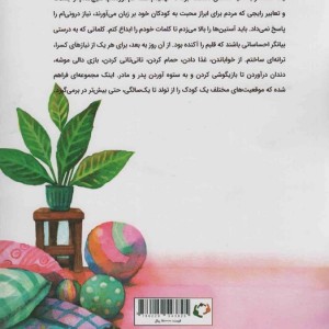 تاتی تاتیترانه های مادرانه