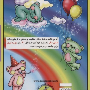 پرورش هوش