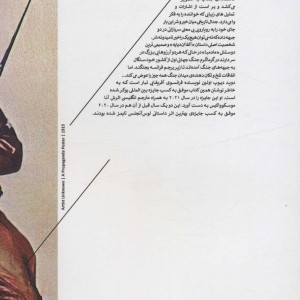در شب هر خونی سیاه است