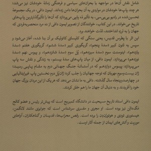 ده پاپ که جهان را به لرزه انداختند