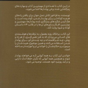 عالیجناب پولدارک