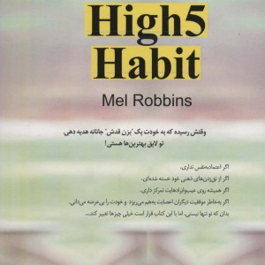 کتاب بزن قدش نشر کوله پشتی