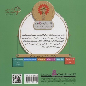 فقط من و بابابزرگ
