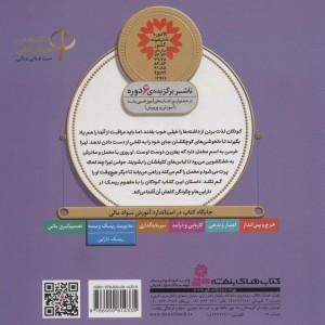 مواظب خرسم هستم