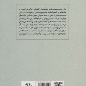 10 زن 10 آینه 10 سنگ