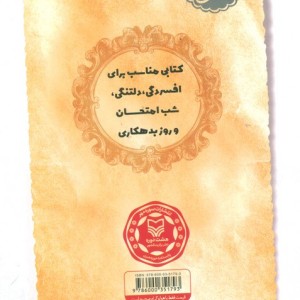 آبنبات نارگیلی