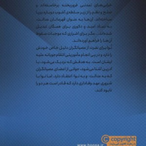 عصیانگران 1