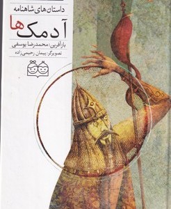 کتاب تفکر از مربی خودت باش