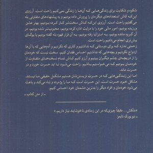 کتابخانه ی نیمه شب نشر میلکان