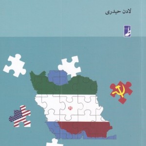 سیاست گذاری فرهنگی از منظر حقوق
