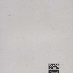 آینه نشر نیستان