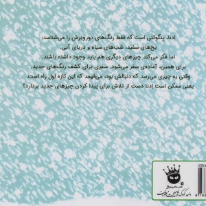 سفید سیاه آبی پنگوئن