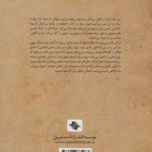 چگونه در روابط بزرگسال باشیم