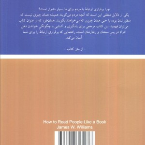 راهنمای ذهن خوانی