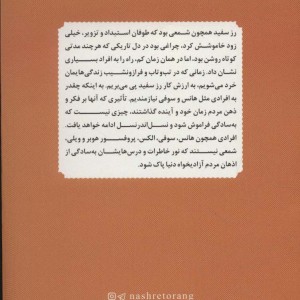 خیانتکار