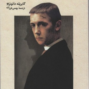 تو سری خور