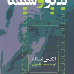 بدیو و سینما